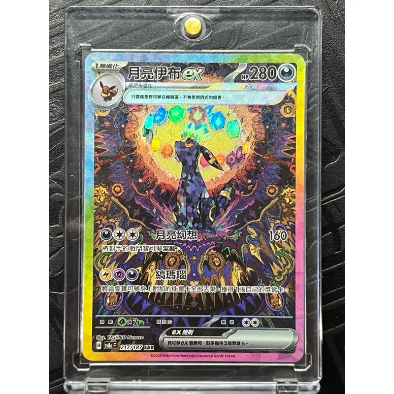 月亮伊布ex的優惠比較- 2025年11月|飛比價格