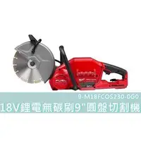 在飛比找蝦皮購物優惠-【台灣工具】單主機 Milwaukee 美沃奇 18V鋰電無