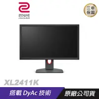 在飛比找誠品線上優惠-ZOWIE 卓威 XL2411K 電競螢幕/顯示器/ 24吋