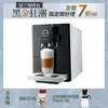 【Jura】IMPRESSA A9 銀色 全自動研磨咖啡機(家用系列)