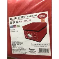 在飛比找蝦皮購物優惠-Hello kitty 居家收納椅