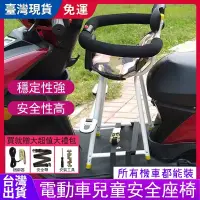 在飛比找蝦皮購物優惠-【Bebe】免運🌟兒童機車座椅 寶寶前置機車座椅 寶寶摩托車