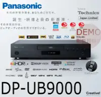 在飛比找Yahoo!奇摩拍賣優惠-㊑DEMO影音超特店㍿日本PANASONIC 國際牌 DP-