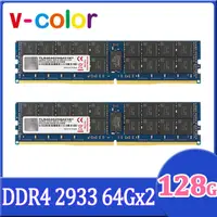 在飛比找PChome24h購物優惠-v-color 全何 DDR4 2933 128GB(64G