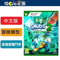 在飛比找Yahoo!奇摩拍賣優惠-[哈Game族]Xbox Series 藍色小精靈2 綠寶石