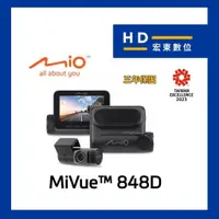 在飛比找蝦皮商城精選優惠-【宏東數位】送32G+靜電貼 MIO MiVue 848D 