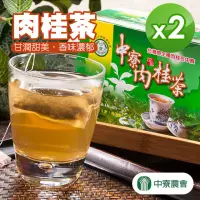 在飛比找momo購物網優惠-【中寮農會】中寮肉桂茶20包-盒(1盒)*2