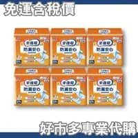 在飛比找樂天市場購物網優惠-【$299免運】免運費 含稅開發票 【好市多專業代購】來復易