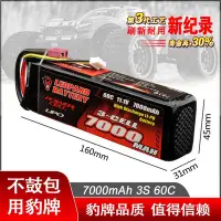 在飛比找Yahoo!奇摩拍賣優惠-眾誠優品 豹牌電池7000MAH 3S 60C ARRMA 