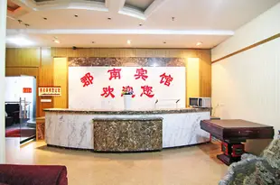 重慶郡南賓館Junnan Hotel