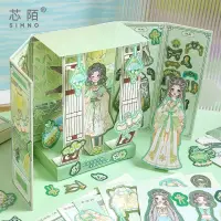 在飛比找蝦皮購物優惠-芯陌少女古風立體衣櫥安靜書DIY中國風兒童換裝貼紙益智玩具/