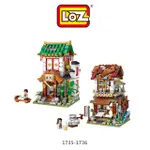 LOZ MINI 鑽石積木-1735-1736 古風商店街系列 #3