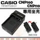 【小咖龍賣場】 Casio NP110 CNP110 副廠坐充 充電器 坐充 座充 Z2300 FC200S ZR65 ZR55 ZR50 保固3個月