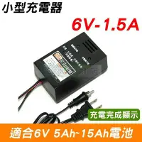 在飛比找Yahoo!奇摩拍賣優惠-[電池便利店]好眼光  6V1.5A 密閉鉛酸電池充電器 ~