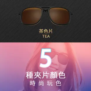 磁吸太陽眼鏡 多功能太陽眼鏡夾片 墨鏡 開車眼鏡 夾式太陽眼鏡 偏光鏡 釣魚夾式墨鏡 墨鏡夾片 太陽眼鏡 雙用五片裝