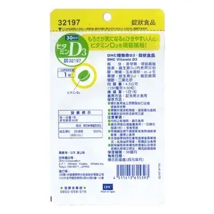 [免運] 日本 DHC 維他命系列 維他命B 維他命C 綜合維他命 藍莓 公鐵 DHA 持續型維生素 鋅 亞鉛 膠原蛋白