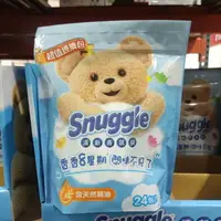 在飛比找樂天市場購物網優惠-好市多 Snuggle 熊寶貝 清新香氛袋 清新晨露香 7公