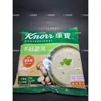 在飛比找蝦皮購物優惠-【享樂餐飲】康寶牛肝菌湯 康寶 牛肝菌湯 牛肝菌湯粉 300