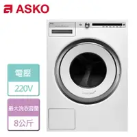 在飛比找樂天市場購物網優惠-【ASKO 賽寧】滾筒洗衣機-無安裝服務 (W4086C)