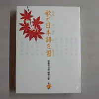 在飛比找蝦皮購物優惠-唱歌學日語 - 昭和之歌 - 第七輯 - 歌本+DVD - 