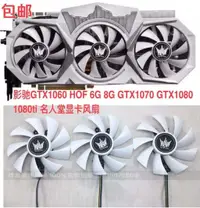 在飛比找蝦皮購物優惠-影馳GTX1060 HOF 6G 8G GTX1070 GT