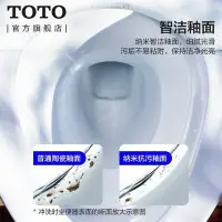 在飛比找Yahoo!奇摩拍賣優惠-現貨TOTO衛浴家用超漩式沖水智潔釉面節水連體坐便器抽水馬桶