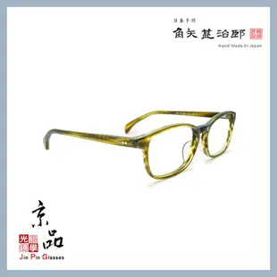 【角矢甚治郎】海舟 C16 牛角色 賽璐珞 維新系列 日本手工框 2020限定 JPG 京品眼鏡