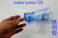 在飛比找蝦皮購物優惠-nokia lumia 720 透明 素材 硬殼 保護殼 手