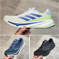 在飛比找蝦皮購物優惠-ADIDAS SUPERNOVA RISE 男鞋 跑鞋 慢跑