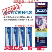 在飛比找露天拍賣優惠-原裝進口OralB歐樂B SR32-4 S26 S15 37