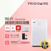 在飛比找生活市集優惠-【富及第】Wi-Fi智能 極速乾燥清淨除濕機(FDH-401