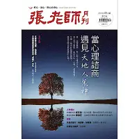 在飛比找Yahoo奇摩購物中心優惠-張老師(一年12期)送200元現金禮券