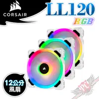 在飛比找蝦皮商城優惠-CORSAIR 海盜船 LL120 RGB 120mm 雙光