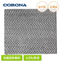 在飛比找蝦皮購物優惠-（現貨）日本🇯🇵直送 Corona  除濕機濾網 cd-jf