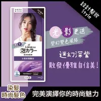 在飛比找屈臣氏網路商店優惠-莉婕Liese 莉婕泡沫染髮劑-水晶紫羅蘭色