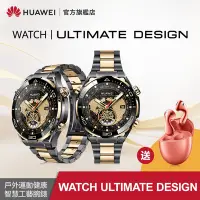 在飛比找Yahoo奇摩購物中心優惠-【官旗】HUAWEI 華為 Watch Ultimate D