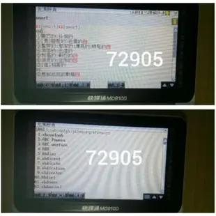 快譯通MD8100電腦辭典，電腦辭典，電腦字典，快譯通，電子辭典，電子字典，翻譯機~快譯通電腦辭典~功能正常