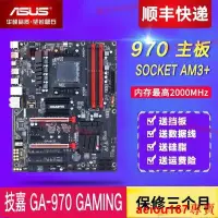 在飛比找露天拍賣優惠-現貨技嘉 GA-970 GAMING 970A-D3D3PD