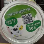 克寧 100%生乳奶粉 大包裝-2.2KG/瓶<1瓶含運>