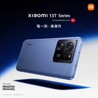 在飛比找蝦皮購物優惠-(空機自取價) 小米 Xiaomi 13T Pro 12G/