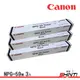 【3入】CANON NPG-59 黑 原廠盒裝碳粉匣 適用IR2002/IR2202/IR2004/IR2006