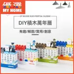 【現貨秒發】積木萬年曆 DIY 可愛 卡通 積木 萬年曆 日曆 創意 兒童 學生 成人 益智 玩具 日曆 擺件 檯曆 禮