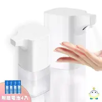 在飛比找ETMall東森購物網優惠-USHOP 紅外線自動感應噴霧器 350ml 消毒噴霧 酒精