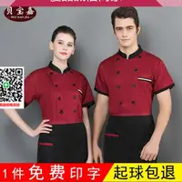 在飛比找樂天市場購物網優惠-優品誠信商家 廚師服 酒店廚師服短袖加肥加大酒店餐飲食堂后廚