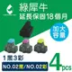 【綠犀牛】for HP 1黑3彩 NO.02 (C8721WA/C8771WA/C8772WA/C8773WA) 環保墨水匣 /適用 PS 3110