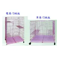 在飛比找蝦皮購物優惠-台灣製-3尺單層/雙層靜電烤漆(粉色)貓籠貓房貓籠雙層貓籠 