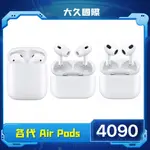 【原廠公司貨】【現貨優惠】APPLE AIRPODS 2代有線充電版/3代有線充電版/PRO(WITH MAGSAFE)