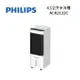 Philips 飛利浦 3段風速 4.5公升水冷扇 ACR2122C