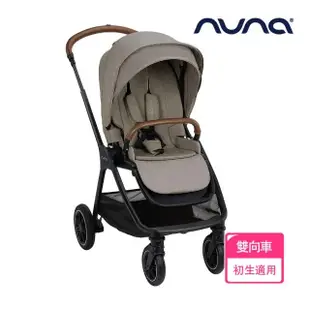 【nuna】TRIV next手推車+PIPA提籃汽座(嬰兒手推車)