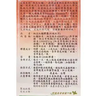 【長庚生技】 納豆紅麴膠囊升級配方2入組(120粒/瓶)